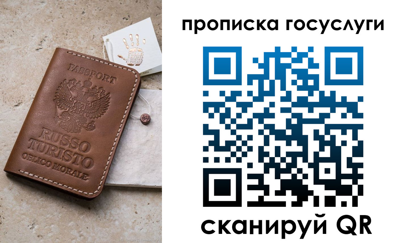 временная регистрация надежно в Черняховске