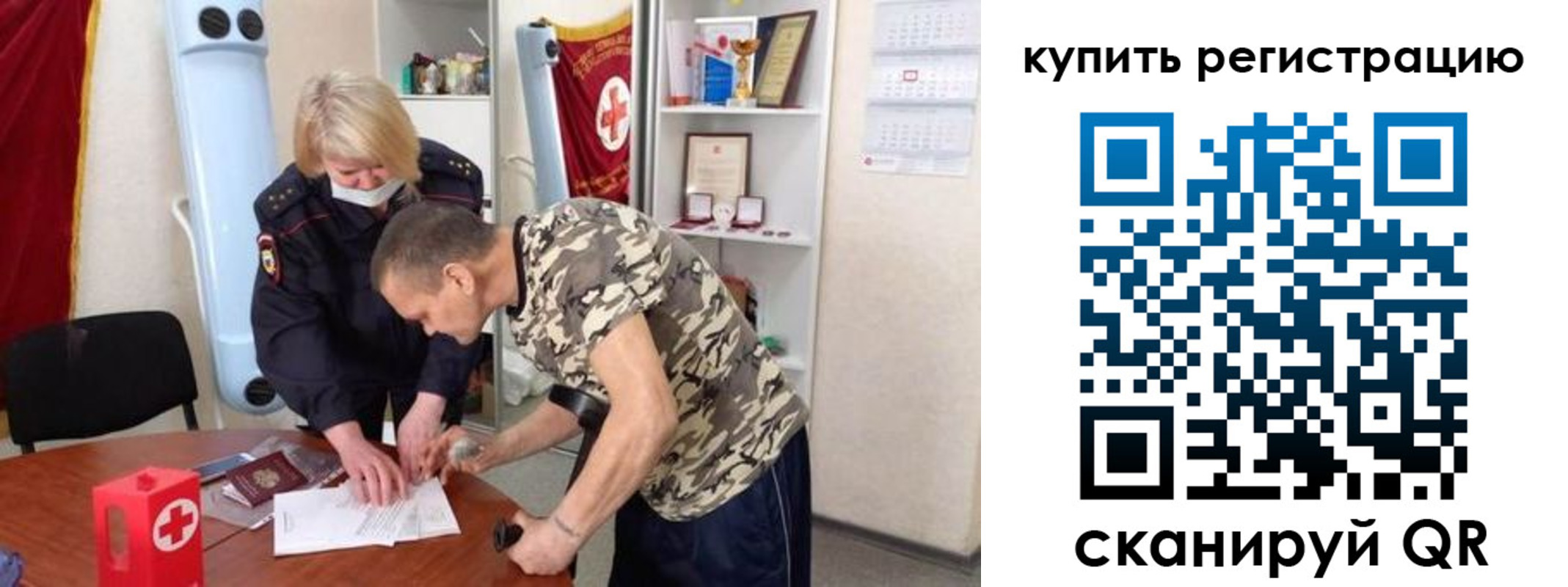 прописка для школы в Черняховске